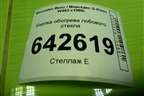 Кнопка обогрева лобового стекла (A1298207410) для Mercedes Benz G-Klass W463 с1989г