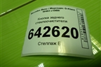 Кнопка заднего стеклоочистителя (A0035452407) для Mercedes Benz G-Klass W463 с1989г