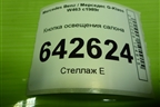Кнопка освещения салона (A0035452107) для Mercedes Benz G-Klass W463 с1989г