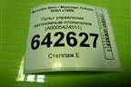 Пульт управления автономным отопителем (A0005424511) для Mercedes Benz G-Klass W463 с1989г