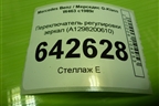 Переключатель регулировки зеркал (A1298200610) для Mercedes Benz G-Klass W463 с1989г
