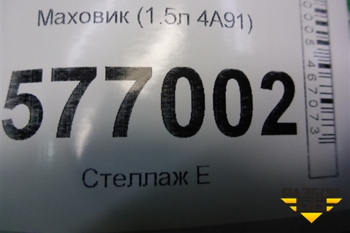 Маховик (1.5л 4A91) (АКПП) для Mitsubishi Lancer-X с 2007г