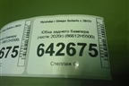 Юбка заднего бампера (после 2020г) (86612H5500) для Hyundai Solaris с 2017г (Солярис)