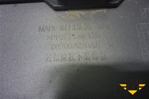 Бампер задний (под парктроник) (602001563AA) для OMODA C5 с 2022г