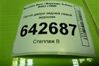 Петля двери задней левой верхняя для Mercedes Benz G-Klass W463 с1989г