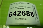 Петля двери задней левой нижняя для Mercedes Benz G-Klass W463 с1989г