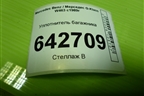 Уплотнитель багажника для Mercedes Benz G-Klass W463 с1989г