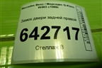 Замок двери задней правой (A0007300435) для Mercedes Benz G-Klass W463 с1989г