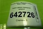 Замок двери передней правой (A0007203935) для Mercedes Benz G-Klass W463 с1989г