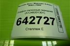 Плафон салонный передний (A1248201301) для Mercedes Benz G-Klass W463 с1989г