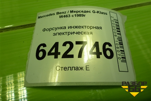 Форсунка инжекторная электрическая (5.0л M113.964) (A1130780049) для Mercedes Benz G-Klass W463 с1989г
