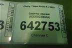 Бампер задний (602002300AA) для Chery Arrizo 8 с 2022г