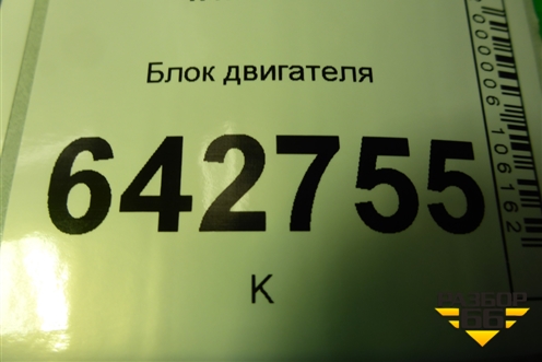 Блок двигателя (5.0л M113.964) (R1130109305) для Mercedes Benz G-Klass W463 с1989г