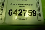 Стекло двери передней левой для Mercedes Benz G-Klass W463 с1989г