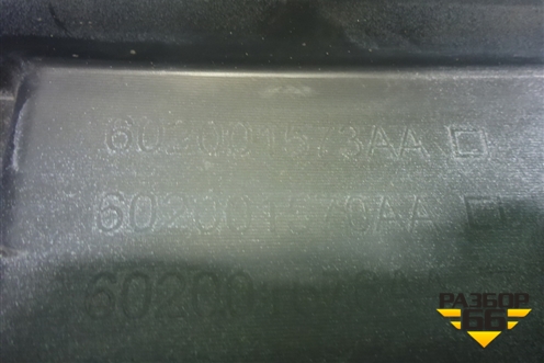 Бампер передний (602001573AA) для Chery Tiggo 4 Pro с 2020г