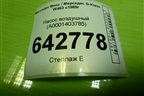 Насос воздушный (A0001403785) для Mercedes Benz G-Klass W463 с1989г