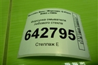 Форсунка омывателя лобового стекла (с обогревом) для Mercedes Benz G-Klass W463 с1989г