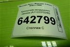 Кронштейн воздушного насоса (A1122370240) для Mercedes Benz G-Klass W463 с1989г