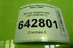 Датчик педали газа (A0125423317) для Mercedes Benz G-Klass W463 с1989г