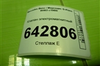 Клапан электромагнитный (0015407097) для Mercedes Benz G-Klass W463 с1989г