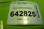 Насос гидроусилителя (5.0л M113.964) (A4634660201) для Mercedes Benz G-Klass W463 с1989г