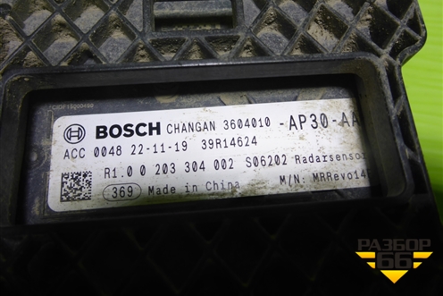 Радар круиз контроля (3604010AP30AA) для Changan CS95 с 2017г (ЦС 95)