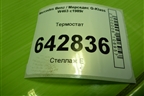 Термостат (5.0л M113.964) (A1122030275) для Mercedes Benz G-Klass W463 с1989г