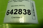 Маховик (5.0л M113.964 АКПП) для Mercedes Benz G-Klass W463 с1989г