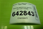 Крышка двигателя задняя (5.0л M113.964) (A1120110208) для Mercedes Benz G-Klass W463 с1989г