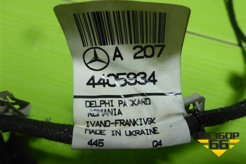 Проводка двери передней правой (A2074405934) для Mercedes Benz E-Klass C207 (купе) с 2009г