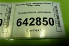 Головка блока цилиндров (5.0л M113.964 правая) (R1130161701) для Mercedes Benz G-Klass W463 с1989г