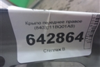 Крыло переднее правое (8403211BQ01AB) для Changan CS35 с 2013г