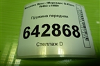 Пружина передняя для Mercedes Benz G-Klass W463 с1989г