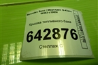 Крышка топливного бака для Mercedes Benz G-Klass W463 с1989г