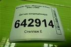 Датчик кондиционера для Mercedes Benz G-Klass W463 с1989г