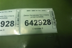 Дверь багажника без стекла (41007424458) для BMW X6 F16 с 2014г