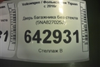 Дверь багажника без стекла (5NA827025J) для Volkswagen Tiguan с 2016г