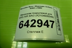 Механизм подрулевой для SRS AIR BAG (A2104600049) для Mercedes Benz G-Klass W463 с1989г