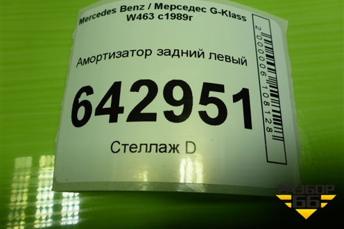 Амортизатор задний левый (310796) для Mercedes Benz G-Klass W463 с1989г