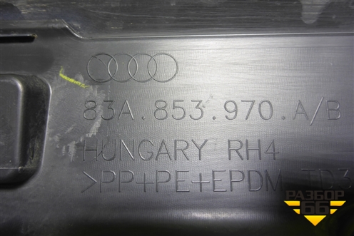 Накладка двери задней правой (83A853970A) для Audi Q3 с 2018-2025г