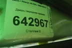 Дверь передняя правая (6700153040) для Lexus IS-250 с 2005-2013г