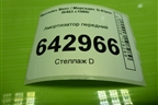 Амортизатор передний (123898) для Mercedes Benz G-Klass W463 с1989г