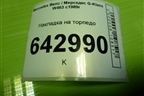Накладка на торпедо для Mercedes Benz G-Klass W463 с1989г