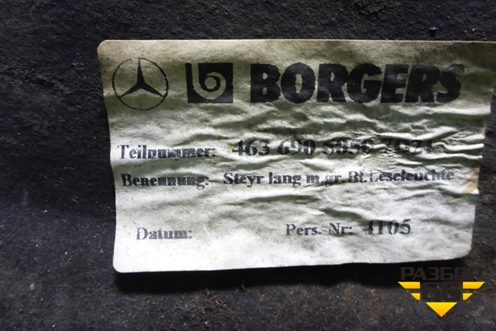 Обшивка потолка (под люк) (A4636905050) для Mercedes Benz G-Klass W463 с1989г