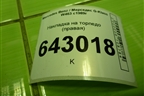 Накладка на торпедо (правая) (A4636890608) для Mercedes Benz G-Klass W463 с1989г