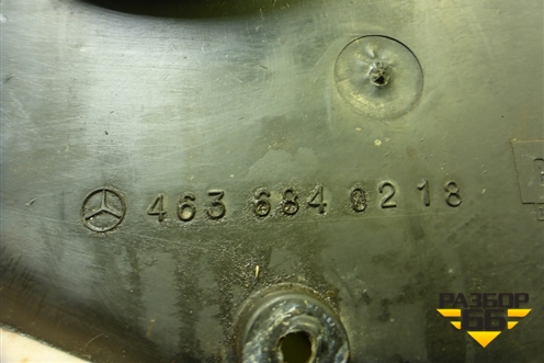 Накладка внутренняя (A4636840218) для Mercedes Benz G-Klass W463 с1989г