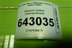 Зеркало правое электрическое (5 контактов) для Mercedes Benz G-Klass W463 с1989г