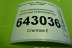 Блок предохранителей салонный (A4635400150) для Mercedes Benz G-Klass W463 с1989г
