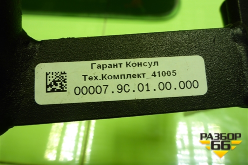 Замок противоугонный КПП для Volkswagen Golf V с 2003-2009г