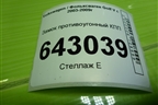 Замок противоугонный КПП для Volkswagen Golf V с 2003-2009г